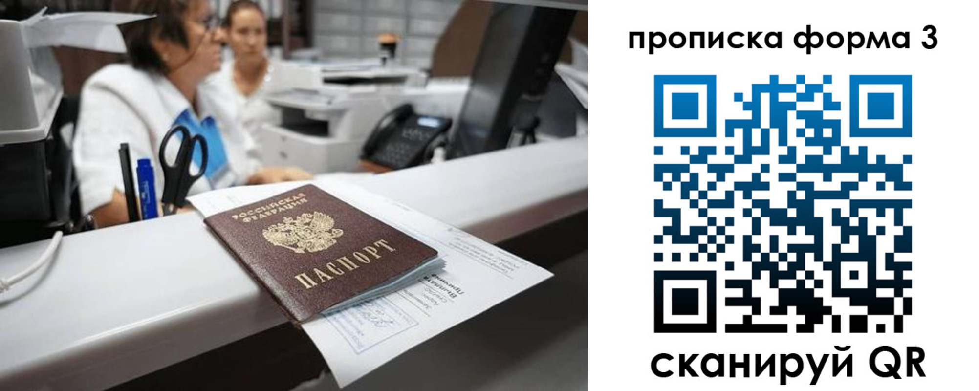 пропишу в квартире в Черемхово